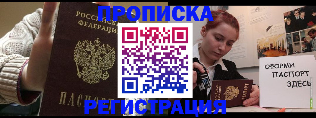 временная регистрация поиск в Емве
