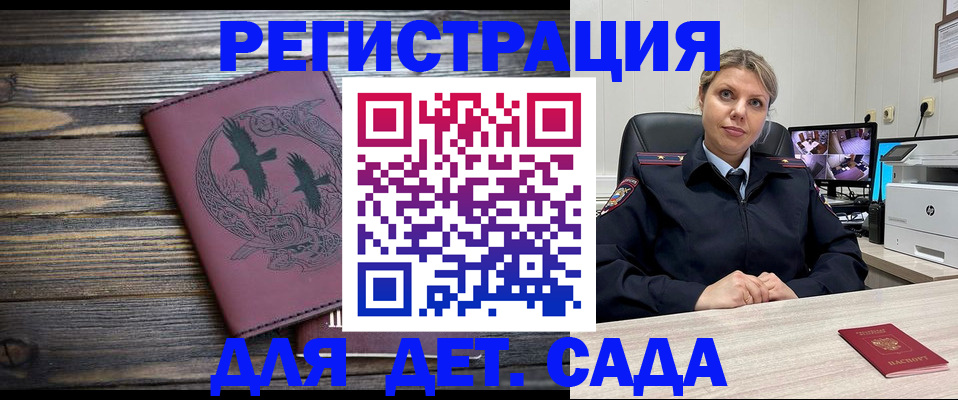 временная регистрация в Емве
