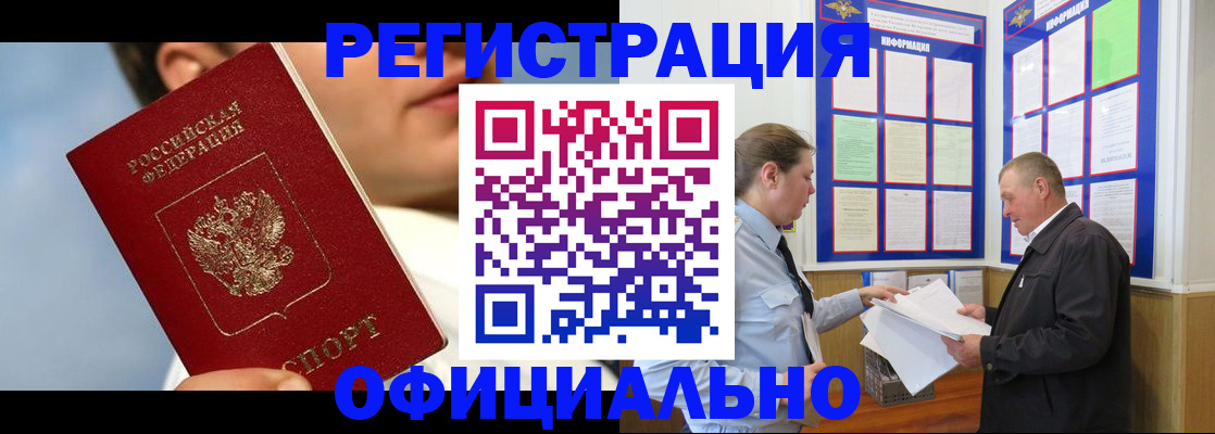 прописка в Емве